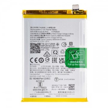 Batería  Oppo A17 4G / A57s /A77  *BLP915*